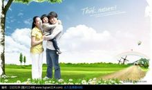 我们幸福一家人