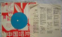 我心中有一支歌