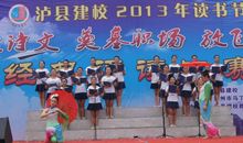 《诵读大赛》观后感