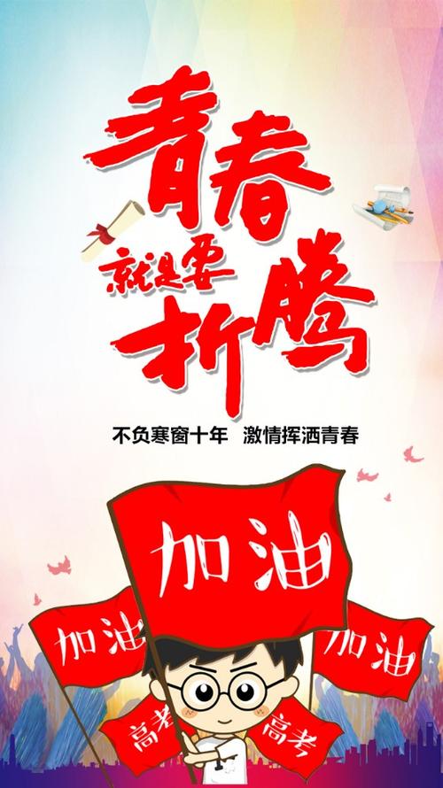 高三和青年