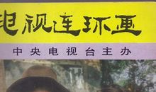 小小侦探初长成——阅《福尔摩斯探案集》有感