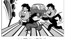颠覆中国式过马路