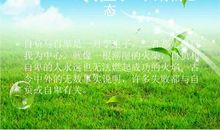 等待是成功的基石