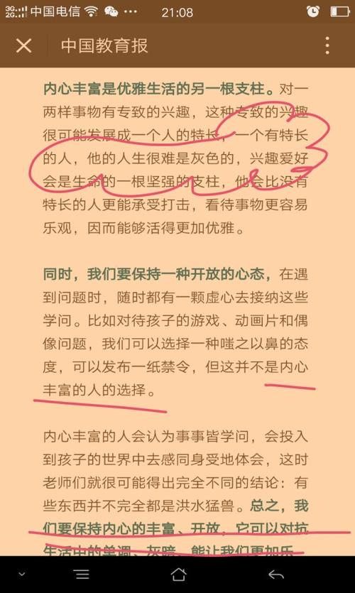 让灵魂的条纹