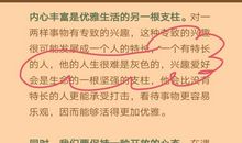 让坚强做心灵的支柱