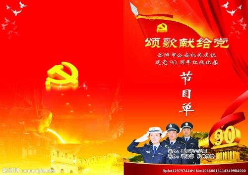 关于党史的征文