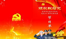 关于党史的征文