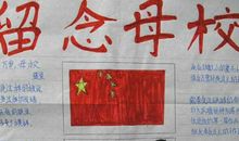 感谢你，我的母校