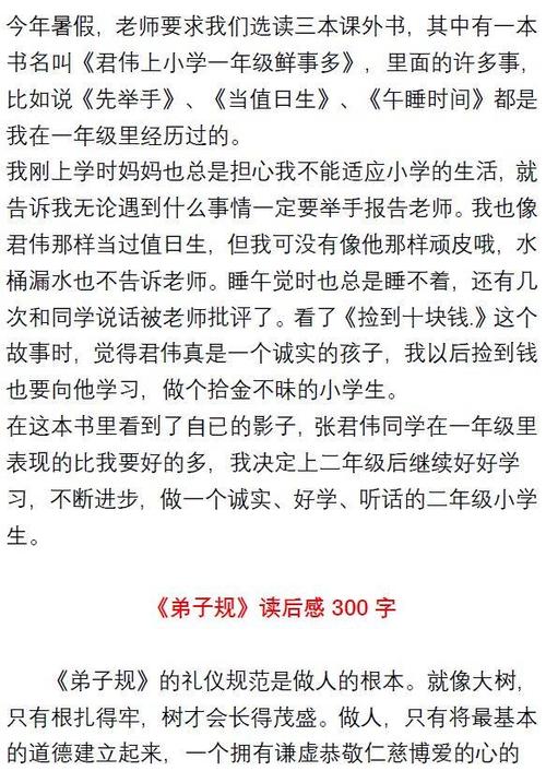这样的朋友也是一本好书组成