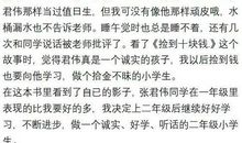 这样的朋友也是好书作文