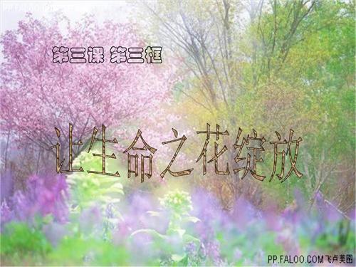 栽培花卉