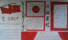 美德在我心中读后感