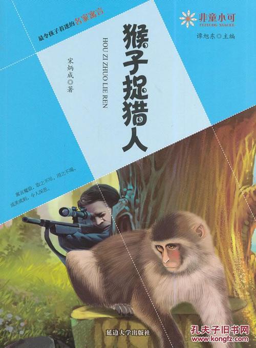 橘子是最令人着迷的