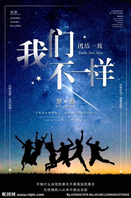 飞上你年轻的翅膀
