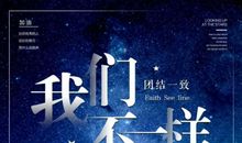 放飞青春的翅膀