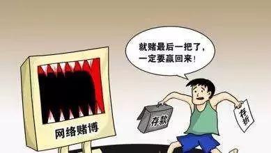 拒绝赌博