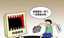 拒绝赌博从小做起