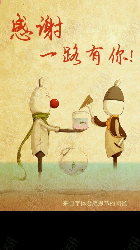 谢谢那一年