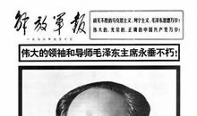 雷锋永远活在我们心中