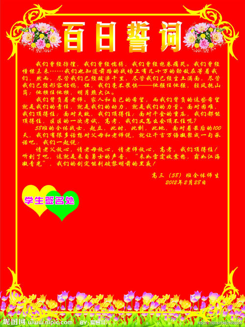 数百个Sprint发誓会议学生演讲