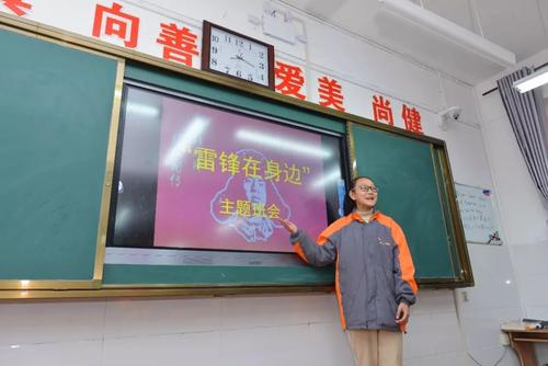 雷锋来自我们