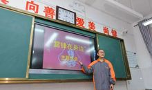 雷锋就在我们身边征文