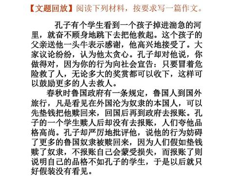 孔子一封信组成