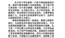 致孔子一封信作文