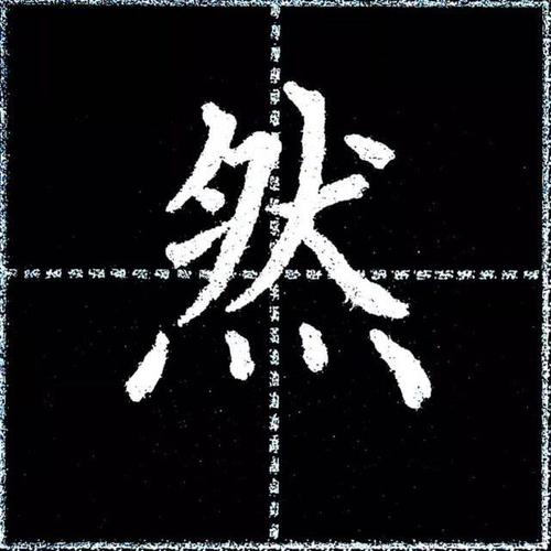 可以理解
