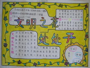 文明歌曲