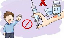 毒品带给我的思考