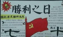 学长征精神做红色传人