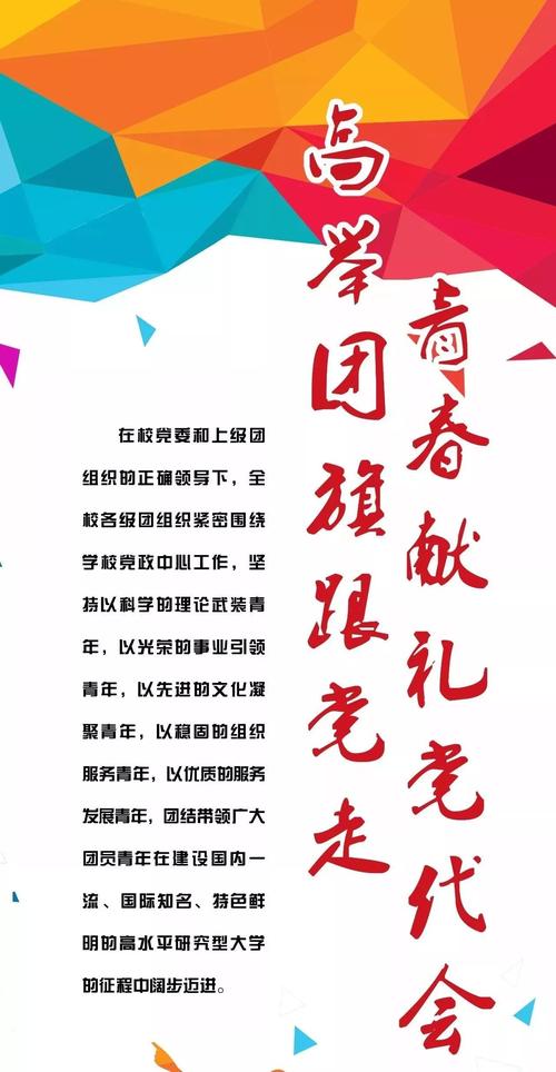 与党的更高的团体旗帜