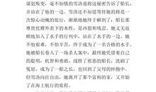 女水手日记读后感