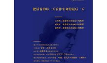 假如三天没有网络