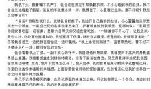 苦时花开作文600字