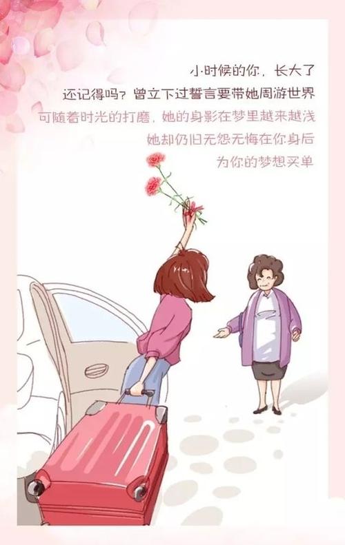 感恩节在我母亲的爱