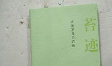 青葱岁月里的书香故事