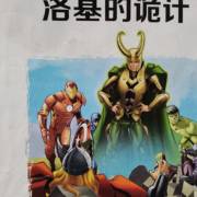 大狼