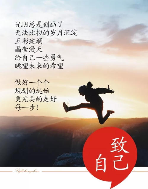 在未来放置七个彩色的石头