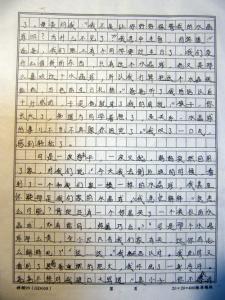 那件事我总是忘记写一个600字的构成。