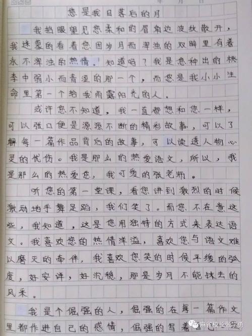难忘的眼睛构成600字