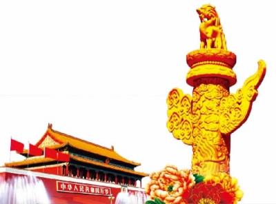 国家梦，中国心脏