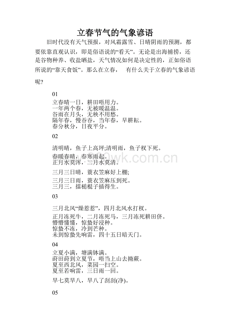 气象原则非常有利
