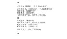 气象谚语真灵验