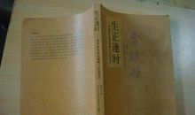 如若能生正逢时