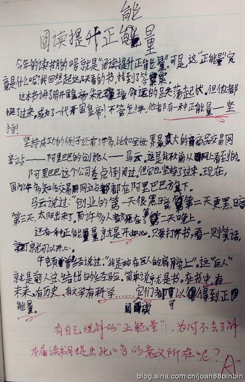 我的心情故事组成