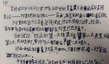 我的心情故事作文