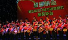 道德模范颁奖晚会观后感