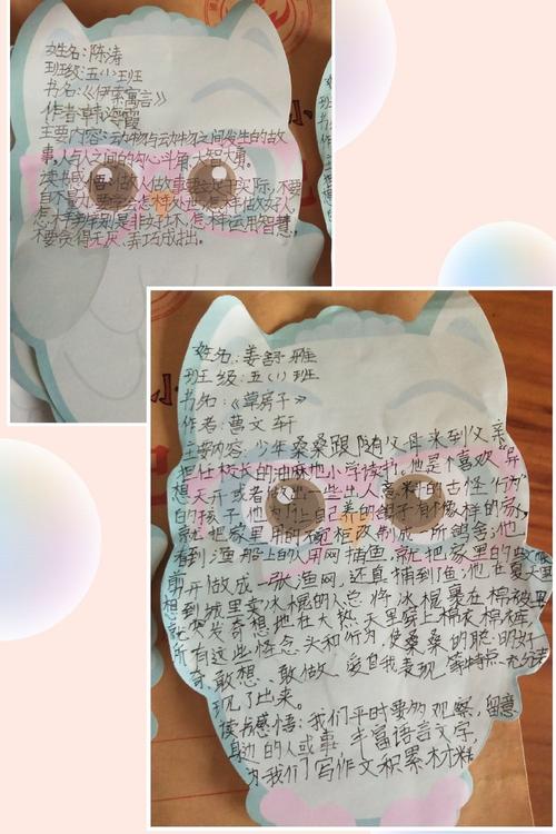 “知识改变命运”